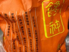 -金栗王(清扬路店)