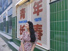 -GOIN CAFE 光阴咖啡馆