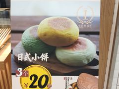 -稻田秋日式面包