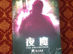 -奇门密室(五一新干线店)