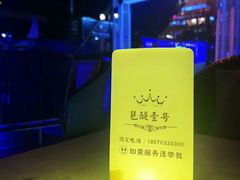 -琶醍壹号•潮菜江景餐吧