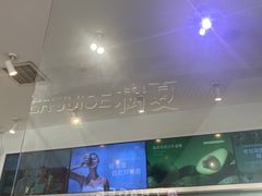 -树夏(金楠天街店)