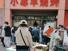 -小寒羊烧烤(凯瑞时代大厦店)