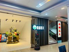 -西湖春天•老字号杭州菜(百汇店)