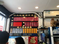 -裕兴记·三虾面(西北街总店)