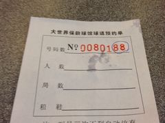 -广州保龄球馆(广州天河体育中心店)