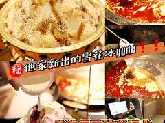 -井格重庆火锅(西直门凯德Mall店)