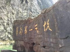 -英西峰林·洞天仙境