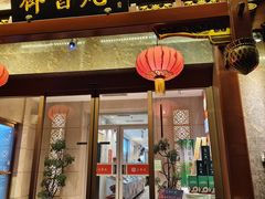 -山东宾馆·齐鲁苑餐厅