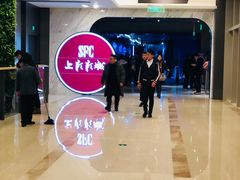-SFC上影影城(港汇永华IMAX激光店)