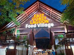 -东海岸人工湖美食村