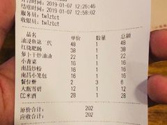 账单-堂瓦里·传统赣菜(第一街区店)