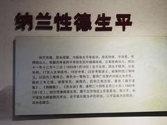 -叶赫那拉城