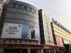 -广州白马服装市场