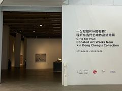 -上海当代艺术博物馆