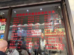 -荣阳楼(山塘街店)