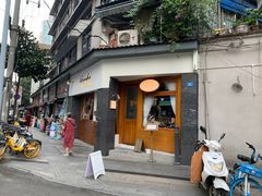 -Ginko银子(青龙街店)