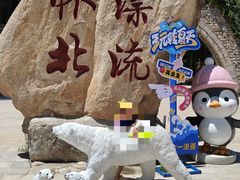 -怀北漂流