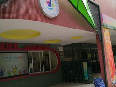 -广州市天河区少年宫