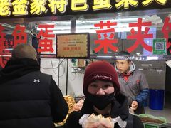 -老金家蛋菜夹馍(西安总店)