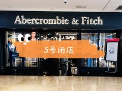 -Abercrombie&Fitch(德基广场店)
