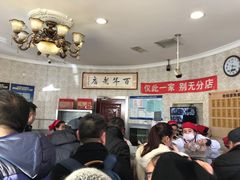 -老杨家熟食店