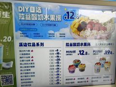 -溪边姑娘·拉丝酸奶水果捞(春熙路店)