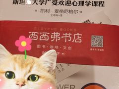 -西西弗书店&矢量咖啡(凯德晶萃广场店)