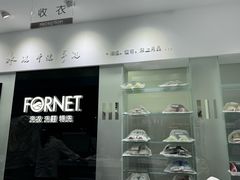 -福奈特洗衣洗鞋(芷江西路店)