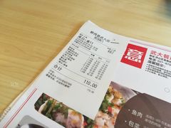 账单-醉得意(武大店)