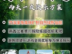 -莫干山风景区