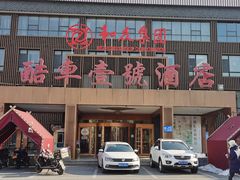 -燕郊烧鸽子(酷车小镇店)