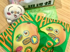 -泽田本家·铜锣烧(美罗城店)