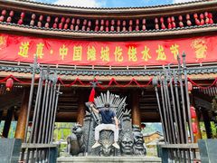 -中国傩城