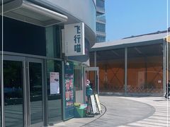 -飞行喵MR PILOT|猫舍·猫咖(静安大融城店)