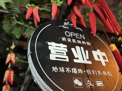 -正宗天津烧麦馆(柳州路店)