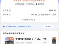 -中化道达尔太阳宫加油站