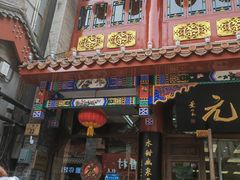 -张一元(总店)