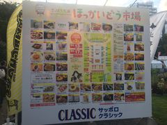 -北海道札幌格兰大酒店