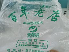 -德禄酸奶(莫家街店)