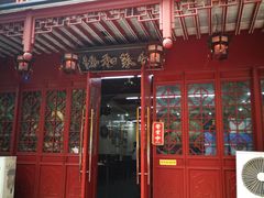 门面-协和菜馆(凤凰街店)