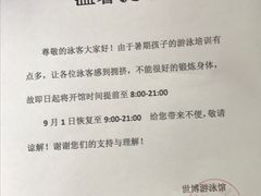 泳池-美利康·达兹游泳馆(世博花园店)