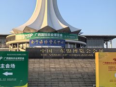 -南宁国际会展中心(会展东博文化旅游区)