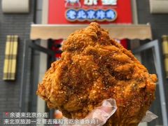 -北平楼·烤鸭·北京菜(牡丹园店)