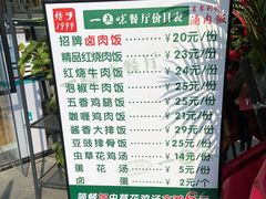 菜单-一点味餐厅(磨子桥店)
