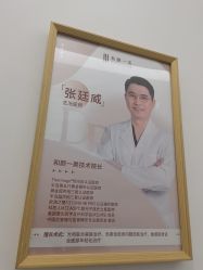 -和颜一美轻医美连锁