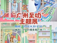 -VT101维多利广场