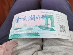 -金鸡湖游船(月光码头)