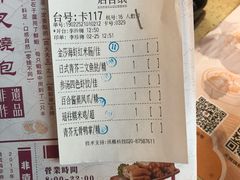 账单-点都德(千灯湖环宇城店)