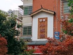 -浏阳小饭铺(洪西小区店)